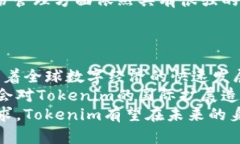 Tokenim身份ID是什么？全面解析与应用Tokenim, 身份