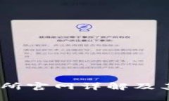 BTCC交易所官网详解及其使用指南