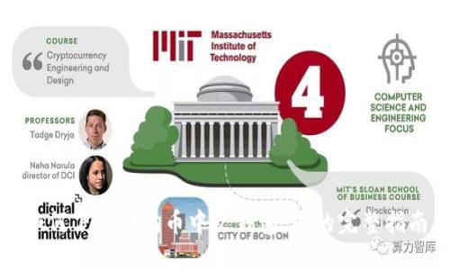 如何下载狗狗币中文钱包：您的完整指南