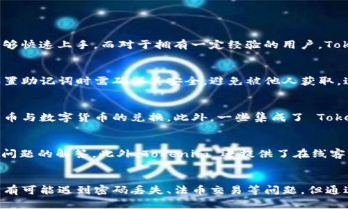   如何下载和使用 Tokenim 2.0 钱包：完整指南 / 
 guanjianci Tokenim 2.0, 数字钱包, 加密货币, 钱包下载 /guanjianci 

引言
随着区块链技术的迅速发展和数字货币的兴起，加密货币钱包的使用变得越来越普遍。Tokenim 2.0 钱包作为其中的一员，致力于为用户提供安全、便捷的数字资产管理服务。本文将详细介绍如何下载和使用 Tokenim 2.0 钱包，帮助用户更好地管理自己的加密资产。

什么是 Tokenim 2.0 钱包？
Tokenim 2.0 钱包是一款专注于数字资产存储和管理的工具。它允许用户安全地存储多种加密货币，并具有用户友好的界面，方便即便是初学者也能轻松上手。Tokenim 2.0 钱包提供了许多功能，包括资产管理、交易记录查看、与其他用户进行转账等。

如何下载 Tokenim 2.0 钱包？
下载安装 Tokenim 2.0 钱包的步骤相对简单。用户可以按以下步骤进行操作：
ol
li访问官方网站：首先，用户需要访问 Tokenim 的官方网站，以确保下载到最新和最安全的版本。/li
li选择平台：Tokenim 2.0 钱包通常为不同平台提供版本，包括 Windows、macOS、安卓和 iOS 等。根据自己的设备类型，选择合适的版本。/li
li点击下载：在相应的页面中，找到下载链接并点击，开始下载钱包安装程序。/li
li安装钱包：下载完成后，打开安装程序并按照提示进行安装。安装过程通常包括同意用户协议、选择安装目录等步骤。/li
li完成安装：安装完成后，用户可以找到启动图标，双击图标打开 Tokenim 2.0 钱包。初次使用时，系统可能会引导用户进行基础设置。/li
/ol

注册与创建钱包
成功下载并安装后，用户需进行注册及创建钱包。
ol
li创建新钱包：首次打开钱包时，用户会看到创建新钱包的选项。点击该选项。/li
li设置密码：用户需设置一个强密码，以保护钱包安全。建议包含大小写字母、数字和特殊字符。/li
li备份助记词：在创建过程中，系统会提供一组助记词。用户务必将其妥善保存，因为这组助记词是恢复钱包必不可少的关键！/li
li确认助记词：为了确保用户已正确保存助记词，系统会要求用户重新输入部分助记词。/li
li完成钱包创建：确认助记词无误后，用户的钱包创建完成，可以开始使用。/li
/ol

如何使用 Tokenim 2.0 钱包进行交易？
在成功注册并创建钱包后，用户可能会非常好奇如何进行交易。Tokenim 2.0 钱包的交易流程如下：
ol
li导入资金：用户可以通过转账等方式将加密货币存入钱包。为了确保交易成功，用户需准确输入接收地址及转账金额。/li
li查看余额：在钱包主界面，可以清楚地看到当前各类加密货币的余额信息。/li
li发起转账：若用户想要转账，需点击“发起转账”按钮，输入接收地址和金额。/li
li确认交易：确认无误后，用户需要输入交易密码，并随后点击确认按钮，完成转账。/li
li查看交易记录：转账后，用户可在交易记录中查看交易状态及详细信息。/li
/ol

Tokenim 2.0 钱包的安全性如何？
安全性是用户选择数字钱包时非常重要的一个考量因素。Tokenim 2.0 钱包在安全性方面做了多项措施：
ol
li加密技术：Tokenim 2.0 钱包采用高级加密算法，对用户的私钥和交易信息进行加密，确保用户资产不被盗取。/li
li助记词保护：通过助记词的方式，用户可以在设备遗失或故障时恢复钱包。这一机制在保护用户资产的同时，增加了操作的复杂性，从而提升安全性。/li
li用户登录验证：为进一步提高安全，用户还可以激活双重验证功能，在每次登录时，都需进行额外身份确认。/li
li定期更新：Tokenim 2.0 钱包定期进行系统更新，修复软件漏洞，以应对发展的安全威胁。/li
/ol

常见问题解答

h4问题一：Tokenim 2.0 钱包适合哪些用户？/h4
Tokenim 2.0 钱包适合各种类型的用户，从初学者到高级用户均可使用。对于初学者来说，Tokenim 提供了简单易懂的界面和指导，使得用户能够快速上手。而对于拥有一定经验的用户，Tokenim 也提供了足够的功能，可以满足其复杂的交易需求。此外，Tokenim 2.0 钱包支持多种主流加密货币，适合那些希望持有多种资产的用户。

h4问题二：如果忘记了 Tokenim 2.0 钱包密码，怎么办？/h4
如果用户不幸忘记了钱包密码，Tokenim 2.0 钱包会通过助记词提供恢复选项。用户可使用其助记词恢复钱包，并设置新的密码。不过，用户在设置助记词时需确保其安全，避免被他人获取。这也强调了助记词在钱包安全性中的重要性。同时，为更进一步保障个人资产，用户可定期更新钱包密码，并尽量选择强密码。

h4问题三：Tokenim 2.0 钱包是否支持法币交易？/h4
目前，Tokenim 2.0 钱包主要支持加密货币间的交易，包括比特币、以太坊等主流数字货币。因此，用户可能需要借助第三方平台或交易所进行法币与数字货币的兑换。此外，一些集成了 Tokenim 的平台，可以提供法币入口，使得用户在购买数字货币时更为方便。用户在选择法币交易方式时应注意平台的信誉和安全性。

h4问题四：如何联系 Tokenim 2.0 钱包的客服？/h4
Tokenim 2.0 提供了多种方式以便用户与客服取得联系。用户可以登录官方网站，查看产品支持和常见问题解答。在FAQs中，用户可能找到自己问题的解答。此外，Tokenim 还提供了在线客服和邮件联系支持。用户若有技术问题或账户问题，可直接通过这些渠道寻求帮助，客服将为用户提供及时响应和解决方案。

总结
Tokenim 2.0 钱包为用户提供了一个安全、便捷的加密货币管理工具，通过简单的下载和创建流程，用户能够迅速上手使用。尽管在使用过程中，有可能遇到密码丢失、法币交易等问题，但通过上述方法大多数问题都能妥善解决。在如今的数字货币市场中，利用好 Tokenim 2.0 钱包，将使用户能够更加轻松地管理其数字资产。